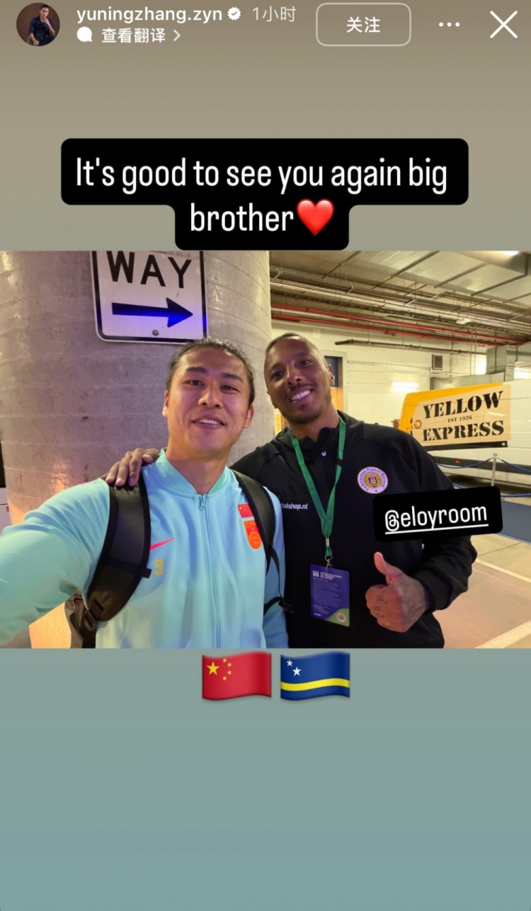 leyu-张玉宁社媒晒和库拉索门将罗姆合影，两人曾在维特斯共事两个赛季